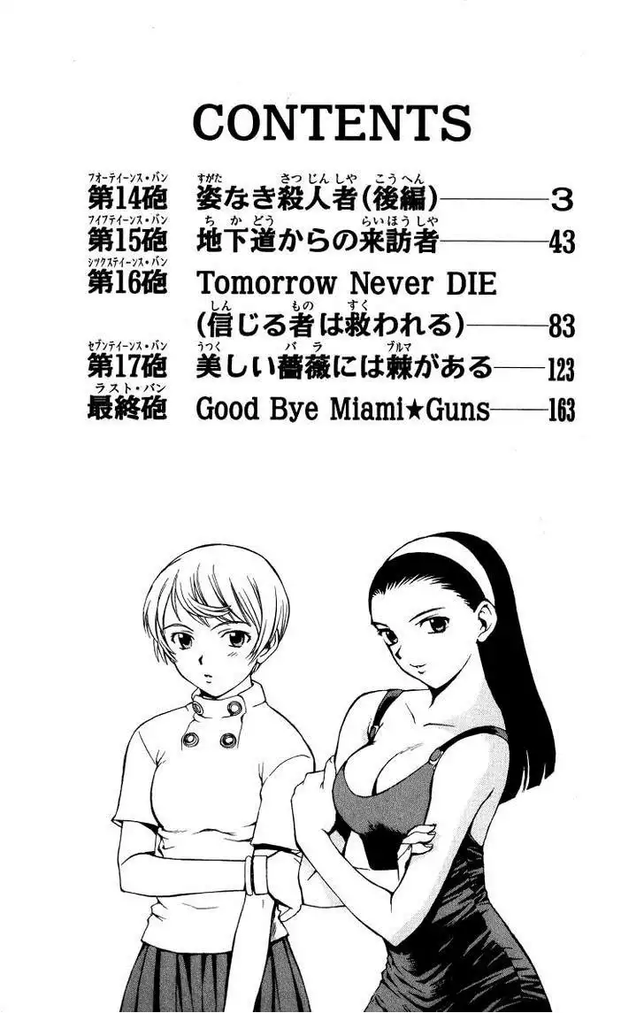 Miami Guns Chapter 2 3